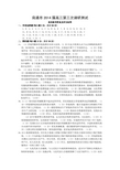 南通市2014届高三第三次调研测试政治试卷参考答案