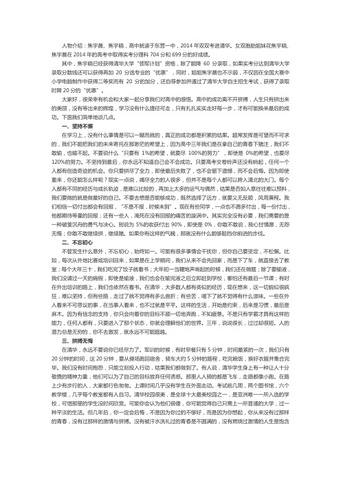 假期不是用来休息的,而是用来反超的