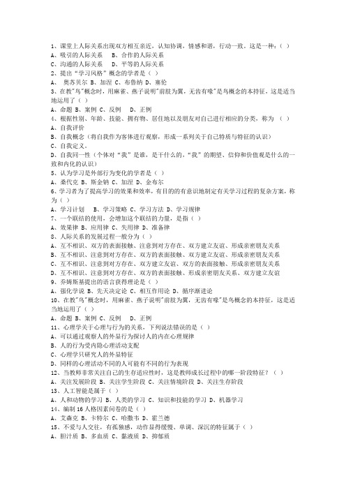 2015江西省教师资格证理论考试试题及答案