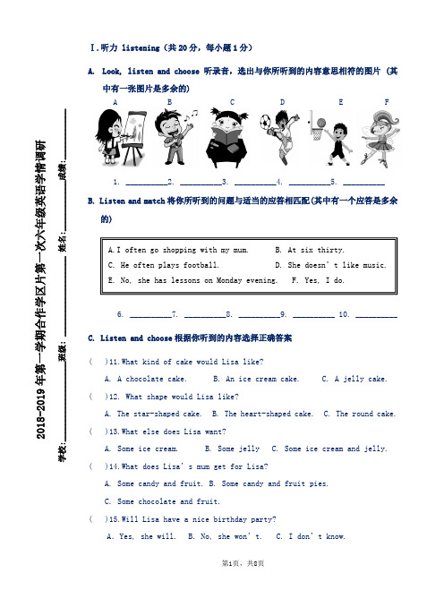 2018-2019(一)六年级英语卷期中考试试卷