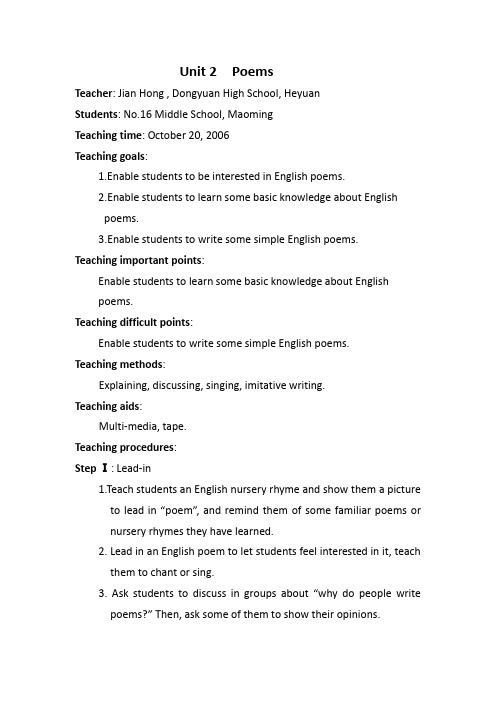 河北省邢台市育才中学高中英语选修六：Unit2教案 精品