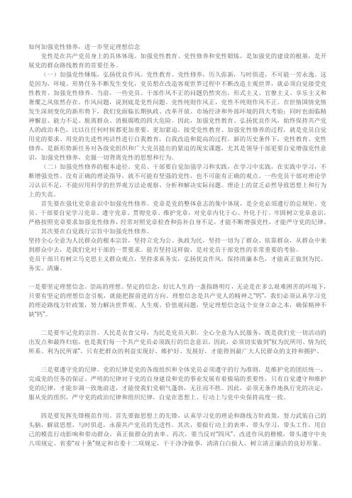 党课问题讨论