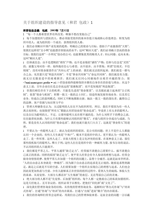 包政-咨询建议