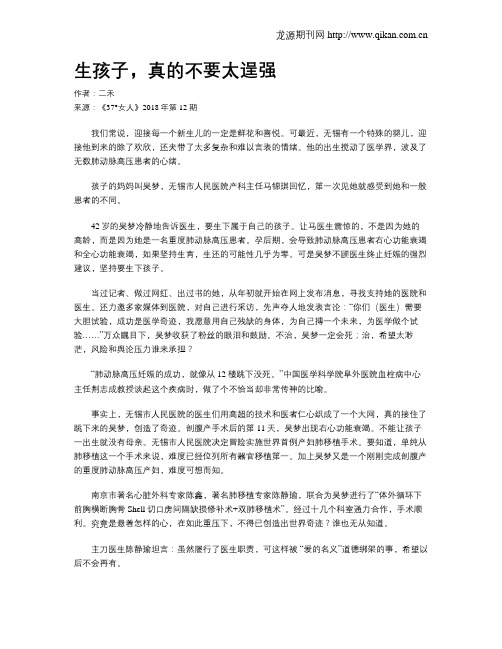 生孩子,真的不要太逞强