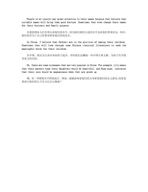 雅思口语Part1范文：name姓名话题