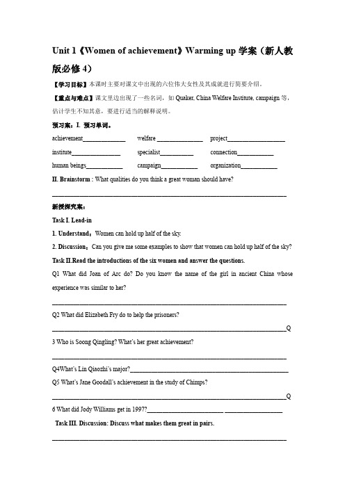 Unit1《Womenofachievement》Warmingup学案(新人教版必修4)