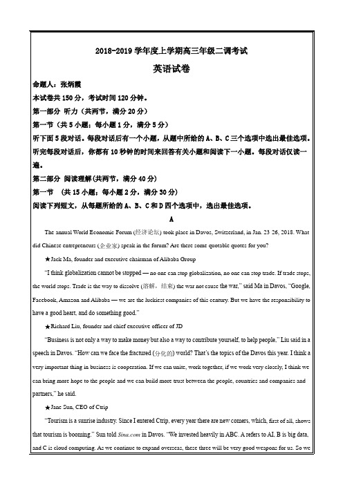 河北省衡水中学2019届高三上学期二调考试英语---精校解析Word版