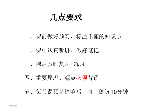 高中政治人教版必修二2.1民主选举_投出理性一票(共33张PPT)