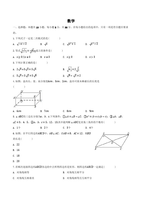 河南省安阳市林州市2023-2024学年八年级下学期期中考试数学试卷(含解析)