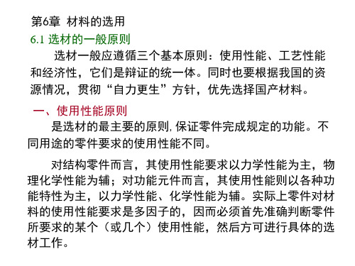 第6章(机制)