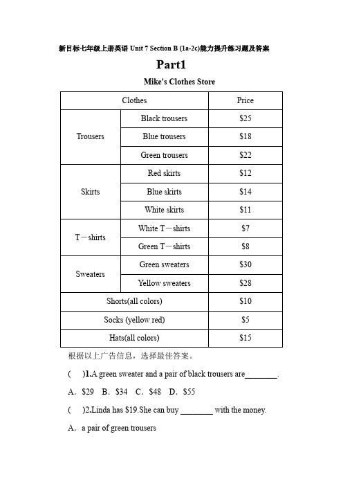 新目标七年级上册英语Unit 7 Section B (1a-2c)能力提升练习题及答案