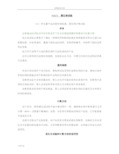 USP6非无菌产品地微生物检查微生物地计数检查