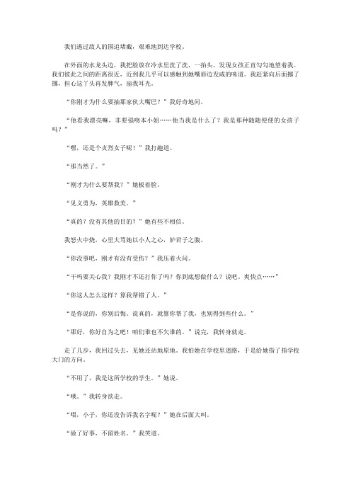 我替姐姐来爱你_第十三章 同名的女孩