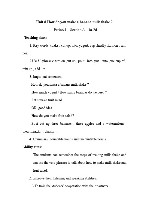初中英语_Unit 8 How do you make a banana milk shake？教学设计学情分析教材分析课后反思