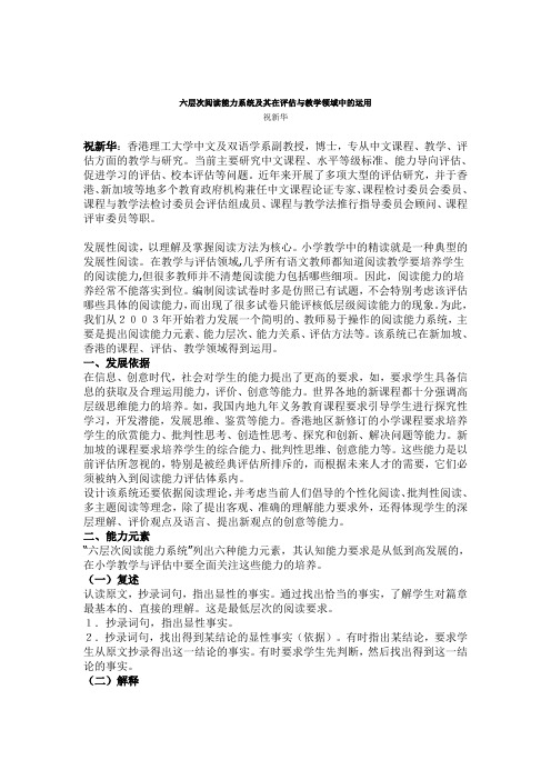 理解的六个层次