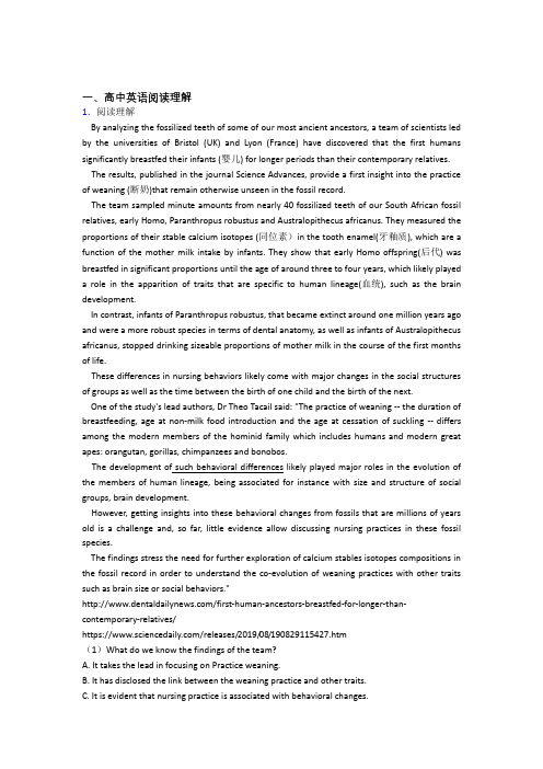 江苏省南通市启东中学高中英语阅读理解经典例题 百度文库