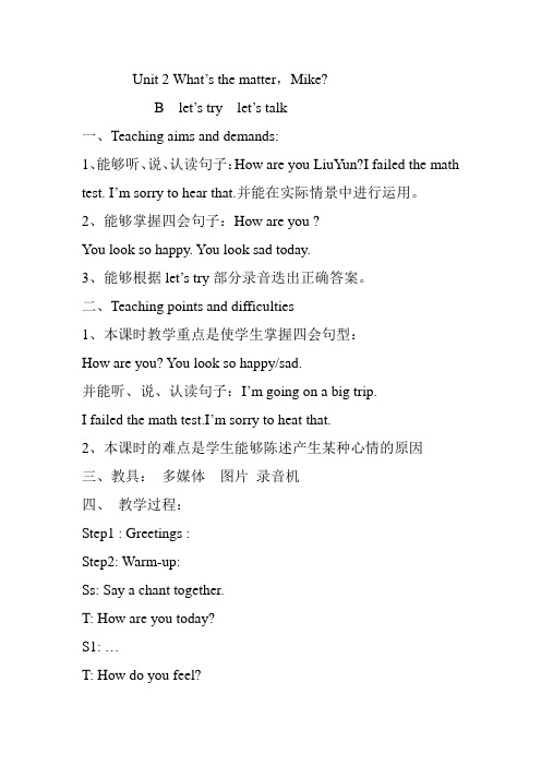 Unit 2 What 's the matter  杨赫力