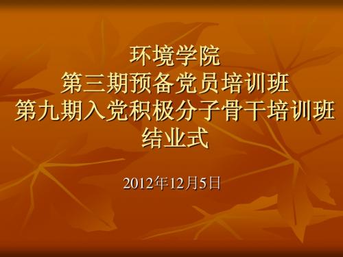 毕业生党员接转组织关系说明和纪律要求