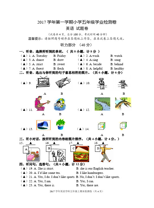 五上试卷