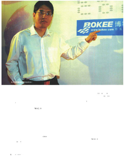 博客网之“死”