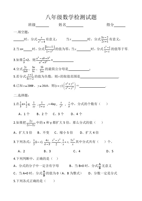 分式加减乘除运算练习题
