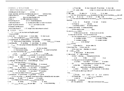 (完整版)新目标英语八年级上册1-5单元测试题.doc