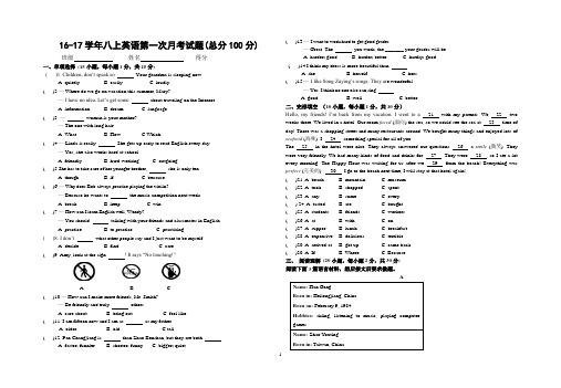 八年级英语月考试卷