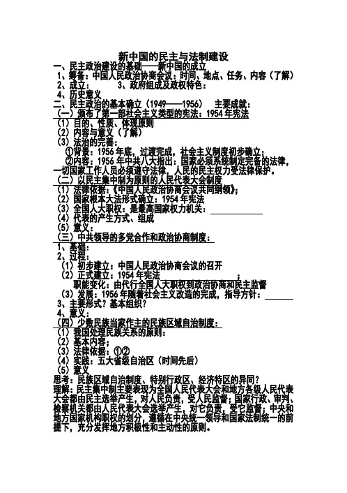21课提纲