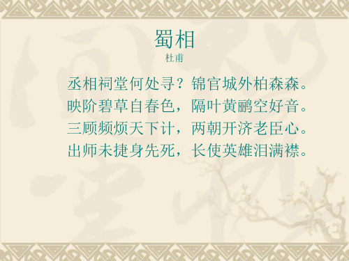 诸葛亮ppt