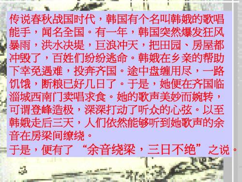 明湖居听书(修正)