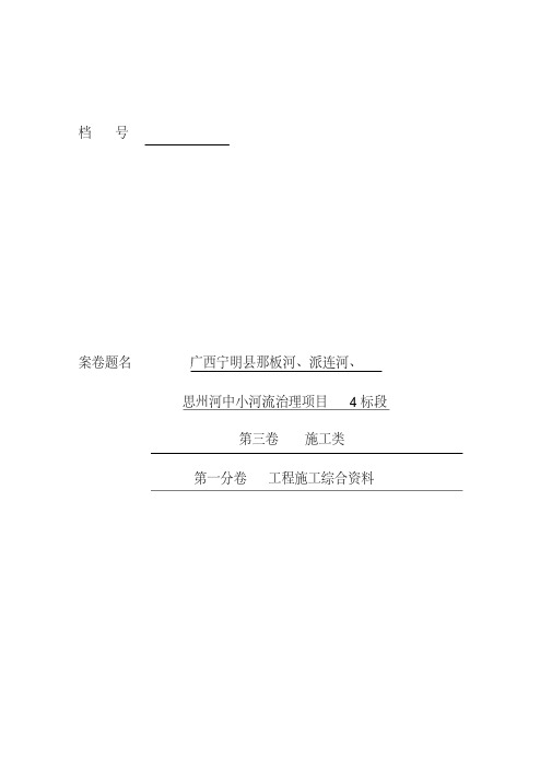 案卷封面样式