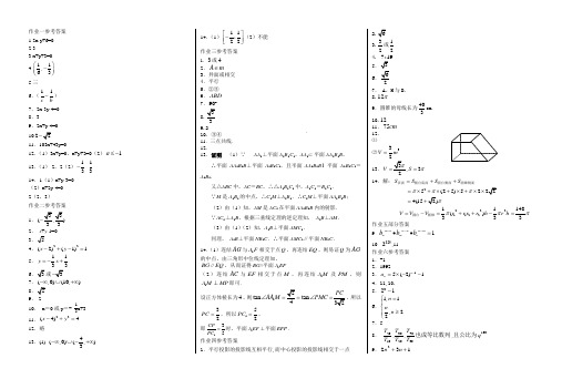 新高二暑假作业参考答案
