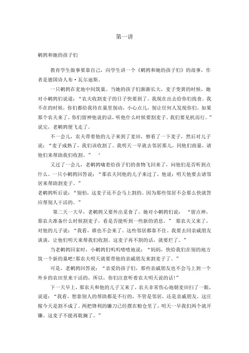 小学3-5年级作文【形式仿写】课件+教案 45元2.3《形式仿写》课前热身操1-14