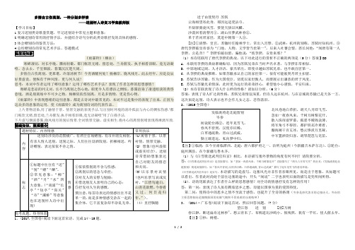 送别怀人诗教师版