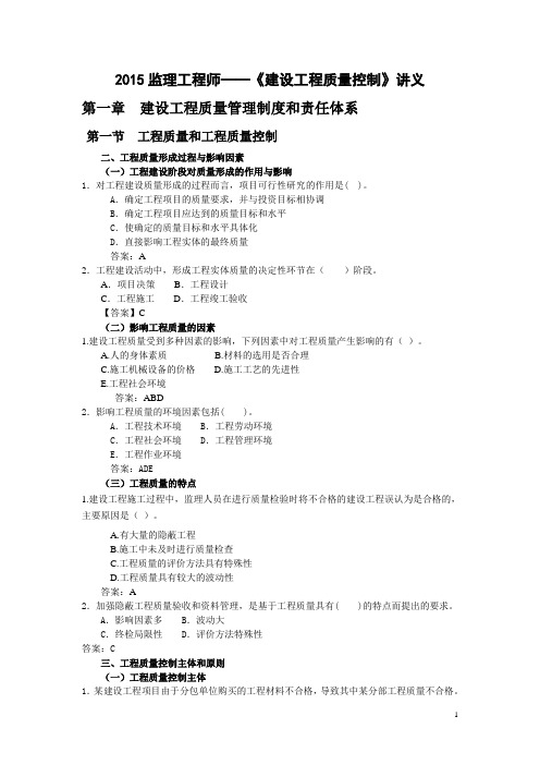 2015监理工程师建设工程质量控制打印材料