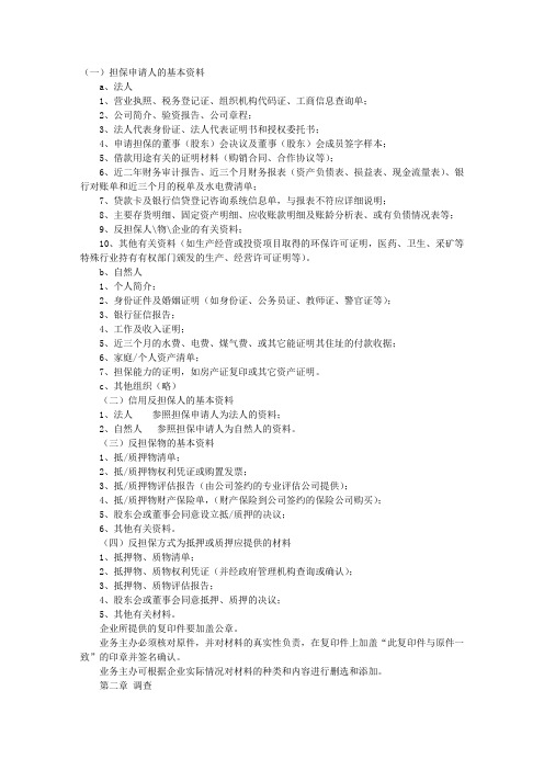 验资报告用途
