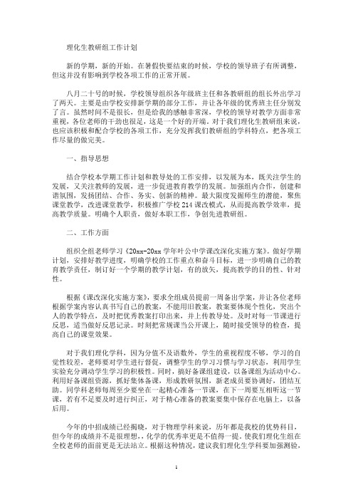 提高毕业班教学的质量(最新)