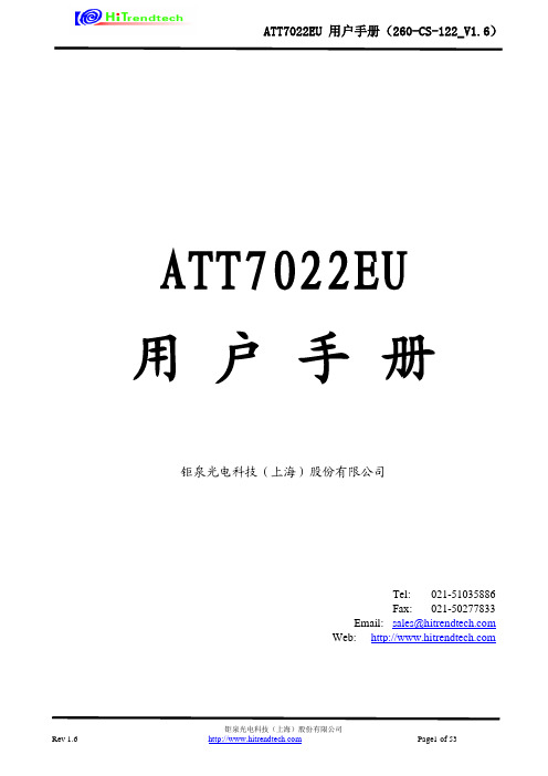 ATT7022E