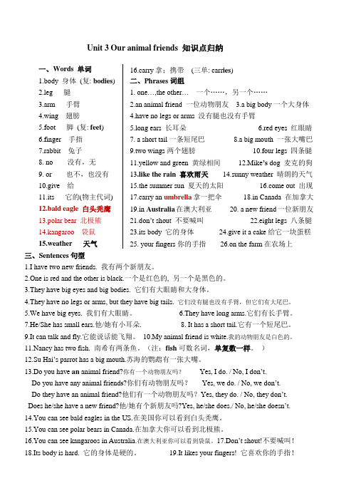 苏教五年级上册英语第三单元 U3总结
