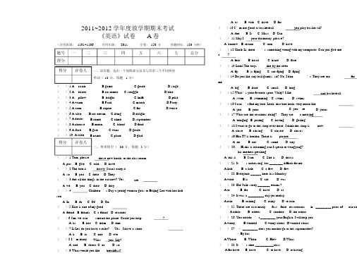 中职英语试卷及答案