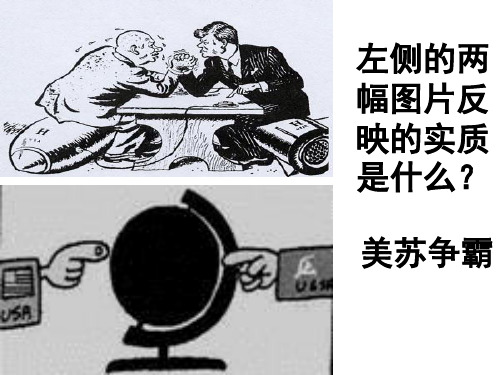 上课用4.4紧张对抗中的缓和与对话