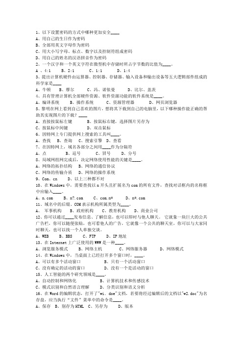 2012江西省基层公共基础知识最新考试试题库