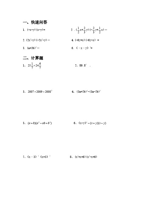 3.7数学第四周周末作业_