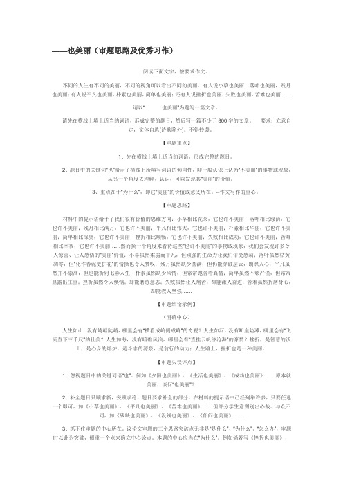 也美丽