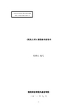 《英美文学》课程教学指导书