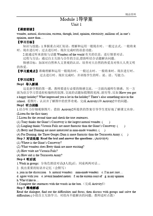 【最新】外研版九年级英语上册Module 1unit1 导学案(有答案)