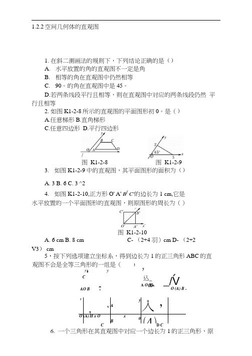 高一数学下册暑假知识点检测试题4