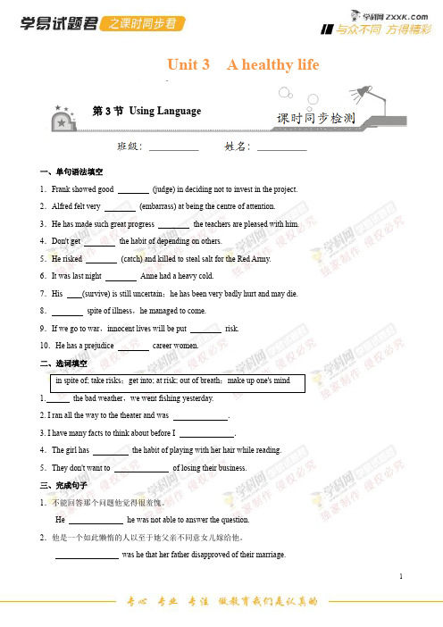 专题3.3 Using Language-学易试题君之课时同步君2019学年高二英语人教版(选修6)(原卷版)