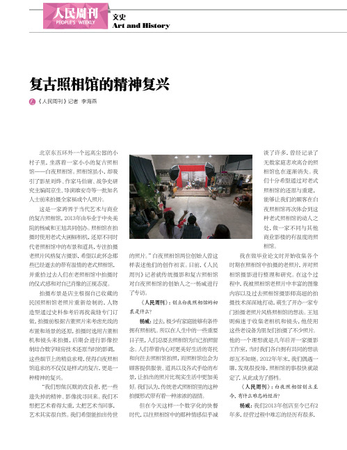复古照相馆的精神复兴
