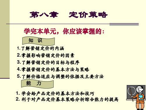 市场营销基础与实务.pptx